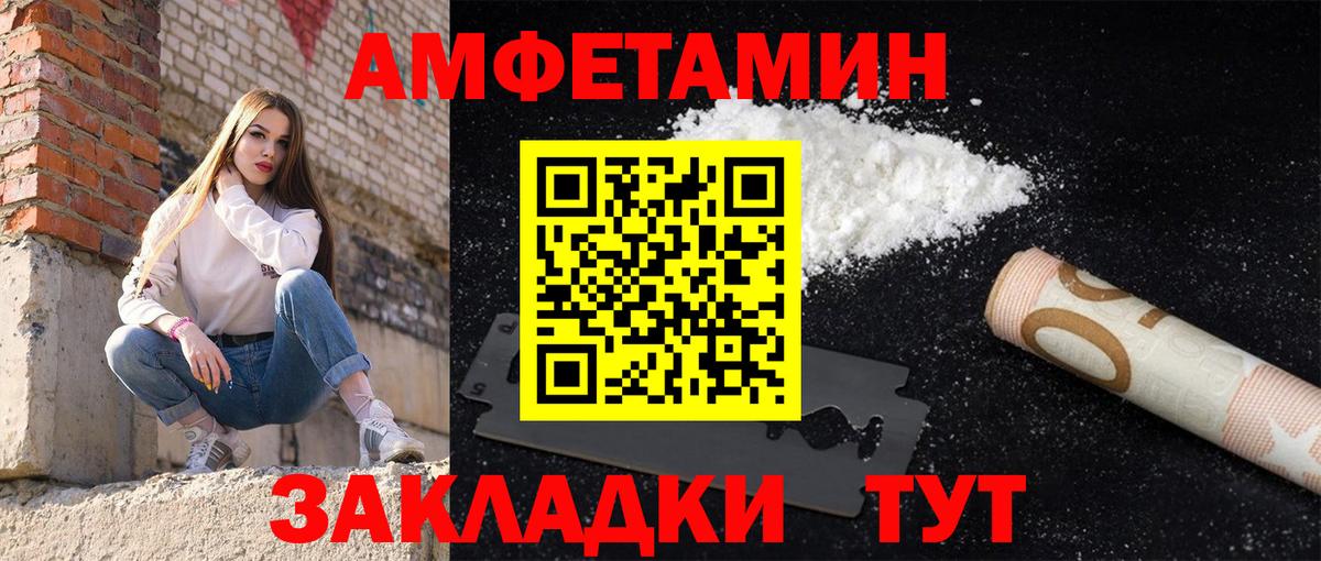 Орёл  Amphetamine  Вход с VPN  Амфетамин Premium 
