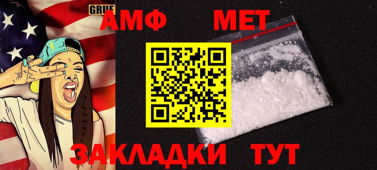 Амфетамин 97% Орёл