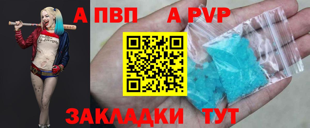 A-PVP СК КРИС  Alpha-PVP VHQ  Вход с VPN  Alfa_PVP крисы CK  Орёл 