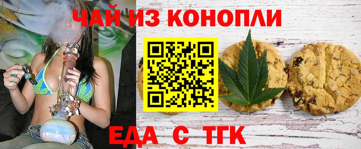 Canna-Cookies марихуана  Вход с VPN  Орёл 