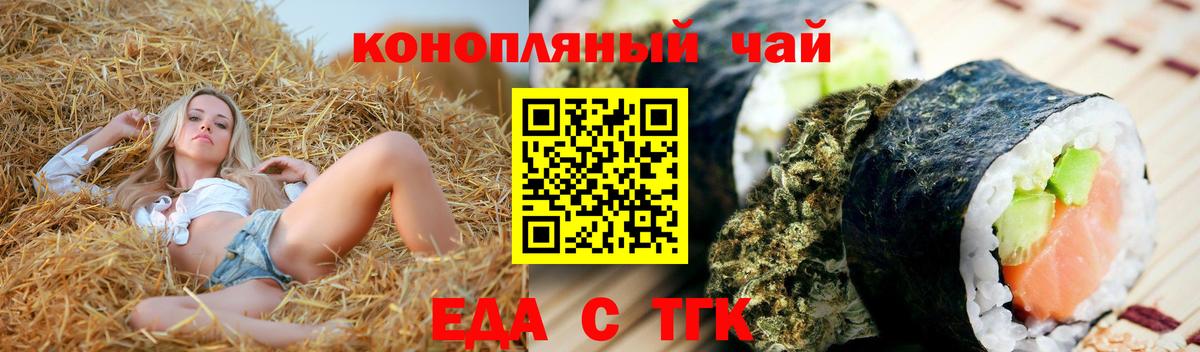 Cannafood марихуана Орёл