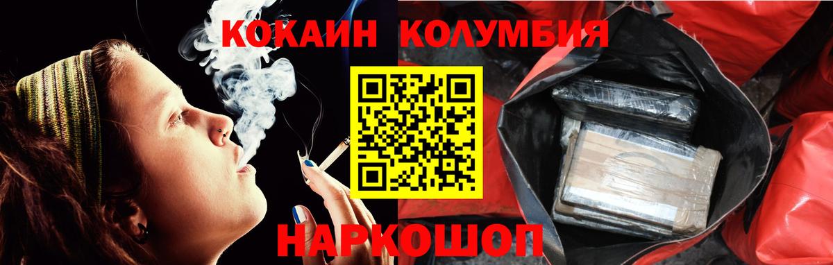 Кокаин 97% Орёл