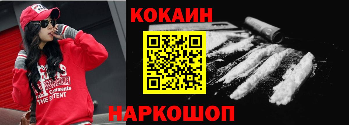 закладка  Вход с VPN  Орёл  COCAIN 97% 