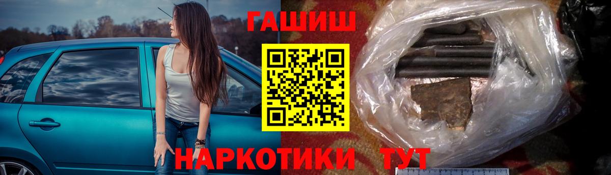 ГАШ Изолятор  ГАШИШ  Орёл  ГАШИШ гарик  Вход с VPN 