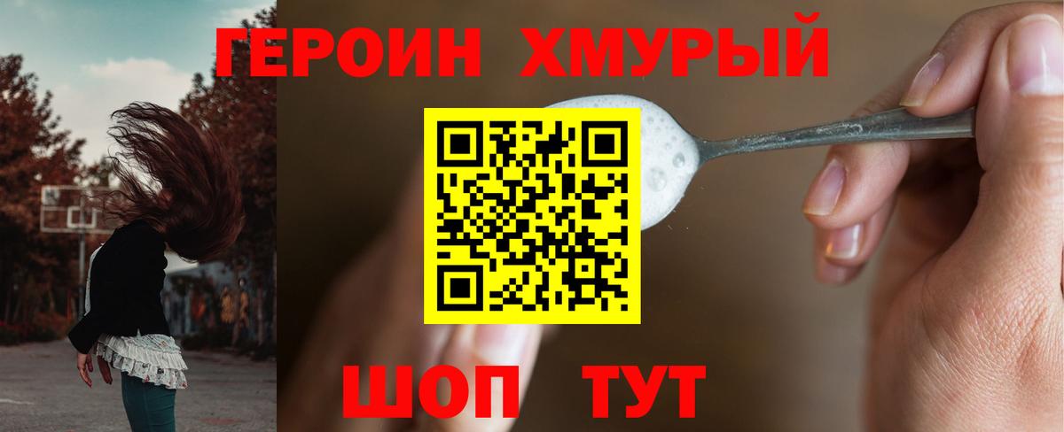 ГЕРОИН афганец  Вход с VPN  Орёл 