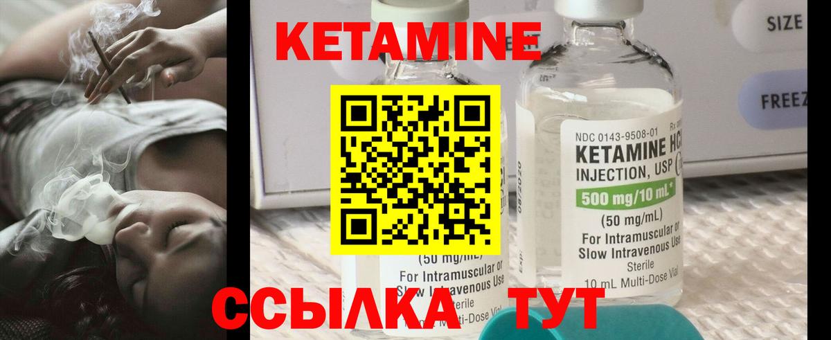 Кетамин VHQ  Кетамин VHQ  Орёл  Вход с VPN 