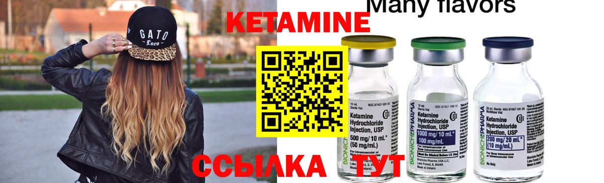 Кетамин ketamine Орёл