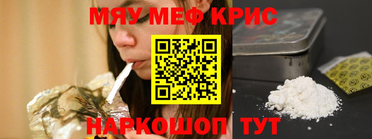 МЕФ  Вход с VPN  Орёл  Меф мяу мяу  Меф mephedrone 