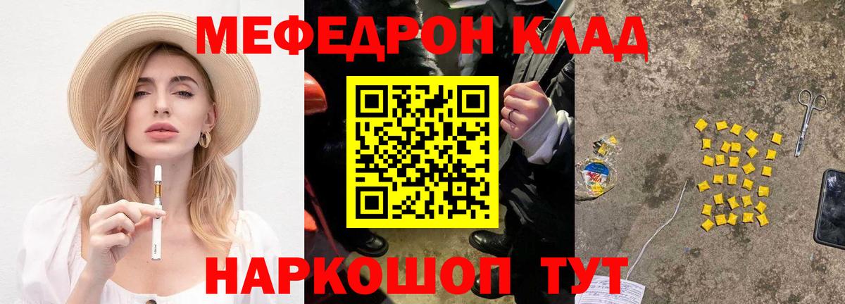 Мефедрон мука Орёл