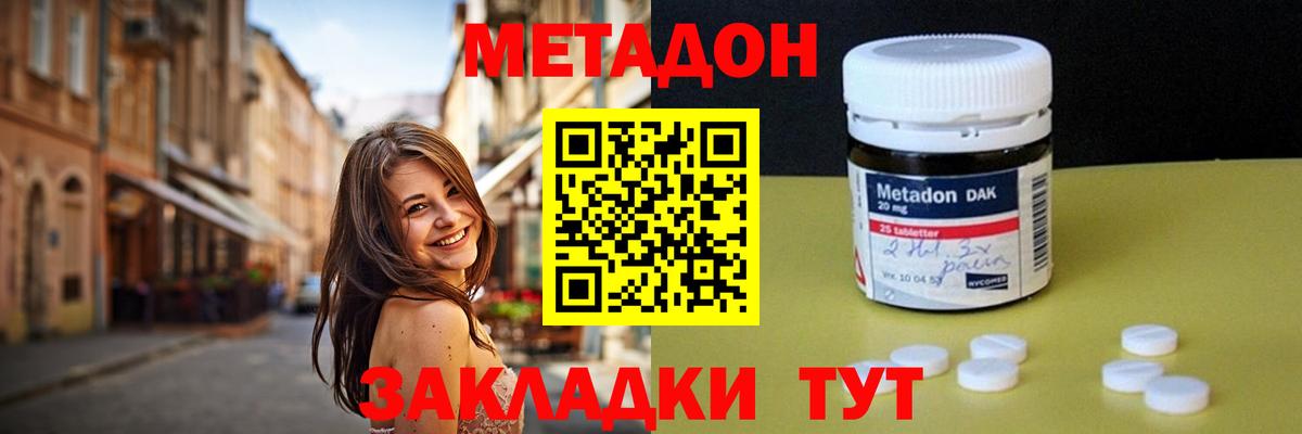 Орёл  МЕТАДОН кристалл  Вход с VPN 